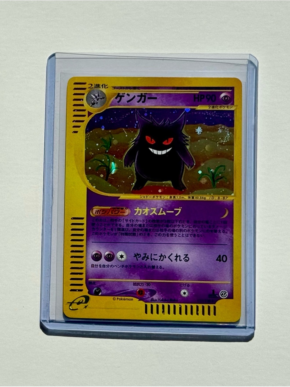 Gengar 117/128 1st Edition Expedition Holo Japanese SWIRL Fan Art Custom Card